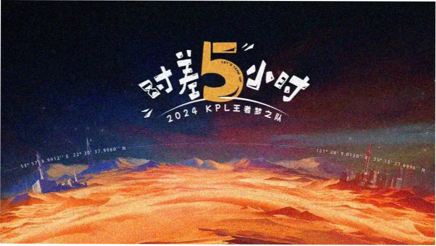 破晓之刃 新剧场版 定档主视觉