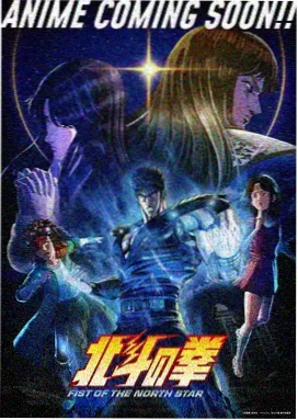 星海回声 新剧场版 海报